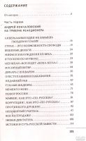 Лот: 13534762. Фото: 4. Кончаловский Андрей, Пастухов... Красноярск