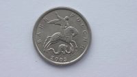 Лот: 6753616. Фото: 2. 1 копейка 2003 года. Монеты