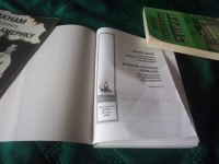 Лот: 18748265. Фото: 2. Домострой.Юности честное зерцало. Общественные и гуманитарные науки