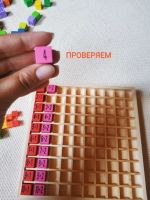 Лот: 15985407. Фото: 5. Таблица Умножения (дерево). Есть...