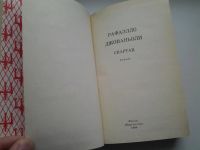 Лот: 4167409. Фото: 2. Спартак, историческая повесть... Литература, книги