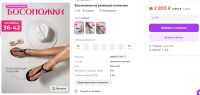 Лот: 25507146. Фото: 5. сандалии босоножки р.39-40 новые