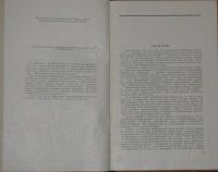 Лот: 16448876. Фото: 2. Киммерийские железные руды вдавленных... Наука и техника