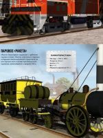 Лот: 24595663. Фото: 5. Супернаклейки Поезда. Махаон...