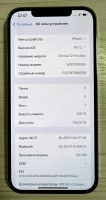 Лот: 19826884. Фото: 5. iPhone 12 pro max 128 gb
