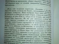 Лот: 25005714. Фото: 20. А.Ф.Раев. Буряты.* Вестник Императорского...