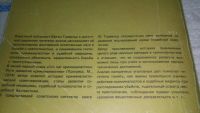 Лот: 5946350. Фото: 13. Криминалистика сегодня, Юрген...