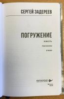 Лот: 25057894. Фото: 2. книга. Литература, книги