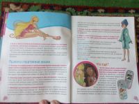 Лот: 18157624. Фото: 3. Winks. Открой секрет! Спорт. Лейла... Литература, книги