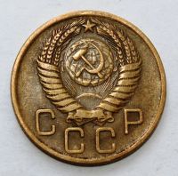 Лот: 4019014. Фото: 2. 3 копейки 1956 года с рубля. Монеты