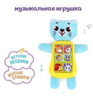 Лот: 19989708. Фото: 4. Игрушка музыкальная «Мишутка... Красноярск