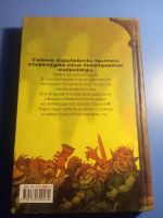 Лот: 19584087. Фото: 5. Кэтрин Лэнгриш Гора троллей