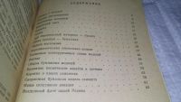 Лот: 11759991. Фото: 3. вб/oz(4092362)Простейшие авиационные... Литература, книги