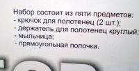 Лот: 4425769. Фото: 7. 🛁 Набор для ванной комнаты хром...
