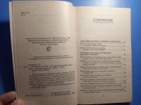 Лот: 20507187. Фото: 3. Геннадий Малахов Разумное питание... Литература, книги