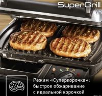 Лот: 25645698. Фото: 4. Гриль Электрогриль Tefal Supergrill... Красноярск