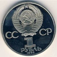 Лот: 10751332. Фото: 2. СССР 1 рубль 1985 год. 40 лет... Монеты