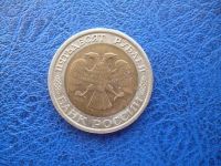 Лот: 11299941. Фото: 2. 50 рублей 1992 года Лмд!Оригинал... Монеты