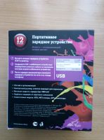 Лот: 17409138. Фото: 2. Портатитвное зарядное устройство... Аксессуары