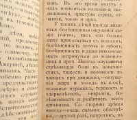 Лот: 25549531. Фото: 5. Профессор П.И.Ковалевский. Иоанн...