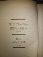 Лот: 21639954. Фото: 2. Книги Хмелевская детективы. Литература, книги