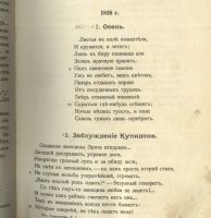 Лот: 20947786. Фото: 8. М.Ю. Лермонтов.* дореволюционнное...