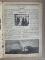 Лот: 10128324. Фото: 7. Журнал Красная Панорама * 1929...