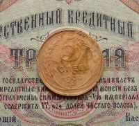 Лот: 8581468. Фото: 3. 5 копеек 1930г. (№540). Коллекционирование, моделизм