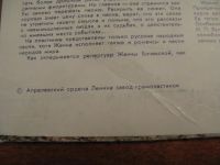Лот: 7990654. Фото: 4. бичевская ( новая пластинка с...