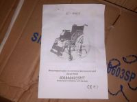 Лот: 6851956. Фото: 3. Ивалидное кресло,и туалет на колесах. Красота и здоровье