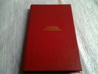 Лот: 5650425. Фото: 12. Легенды, предания, бывальщины...