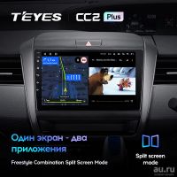 Лот: 18543842. Фото: 4. Магнитола Android TEYES CC2 PLUS... Красноярск