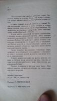 Лот: 7490641. Фото: 2. Зенон Косидовский. Библейские... Литература, книги