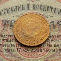 Лот: 8581533. Фото: 4. 5 копеек 1932 г. (№545). Красноярск