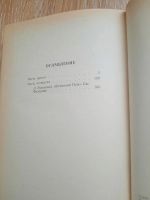 Лот: 20560379. Фото: 7. Книга Евгений Федоров