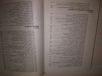 Лот: 20714201. Фото: 5. (130823) Семейная энциклопедия...