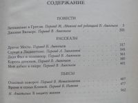 Лот: 21047109. Фото: 2. Д.Б. Пристли. Затемнение в Грэтли. Литература, книги