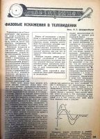 Лот: 18178841. Фото: 8. Журнал "Радио фронт" * №№ 9-10...