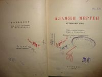 Лот: 8246968. Фото: 4. старые книги. Красноярск