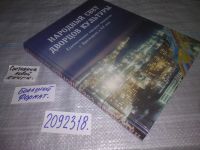 Лот: 21375724. Фото: 12. oz меш. (2092311) (2092318)Народный...