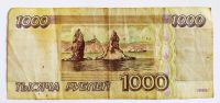 Лот: 25436663. Фото: 2. Россия 1000 рублей 1995. Банкноты