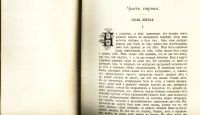 Лот: 19936656. Фото: 15. Ф.М. Достоевский. Полное собрание...