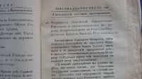 Лот: 25703427. Фото: 18. Всеобщий памятник достопримечательнейших...