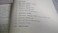 Лот: 9842802. Фото: 6. М. Максимов, Очерк о серебре...