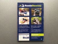 Лот: 25310610. Фото: 3. Журнал "Всемирный следопыт. Чехия... Литература, книги