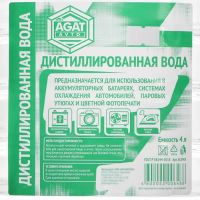 Лот: 25615986. Фото: 4. Вода дистиллированная АГАТ, 4... Красноярск