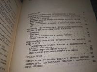 Лот: 18399644. Фото: 3. Захлебный А.Н., Зверев И.Д., Суравегина... Литература, книги