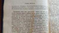 Лот: 25733847. Фото: 8. Известия Императорского Русского...