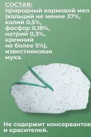Лот: 16775394. Фото: 4. ЧИКА минеральный камень для кроликов... Красноярск