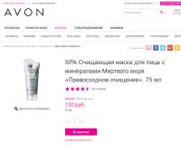 Лот: 13348858. Фото: 2. AVON Эйвон Планета Спа Маска для... Косметика и уход